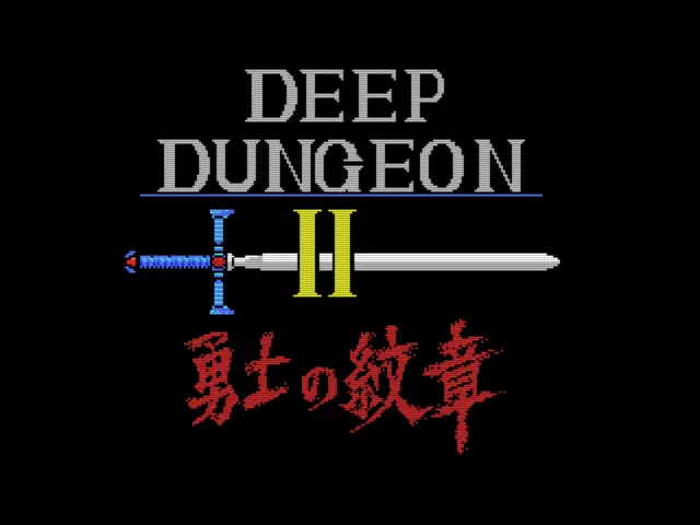 Image n° 1 - titles : Deep Dungeon 2